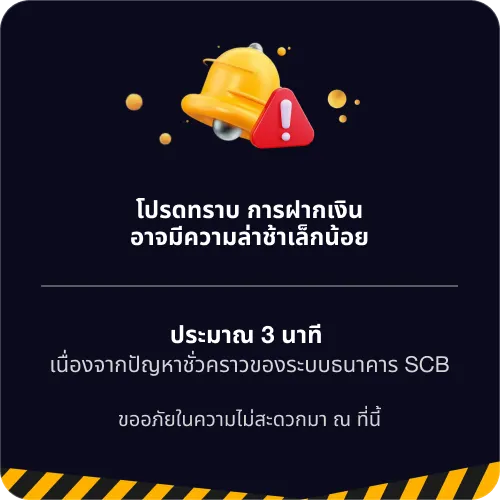 ที8899 ประกาศโปรโมชัน
